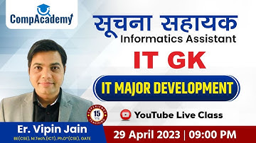 सूचना सहायक Informatics Assistant I IT GK I MAJOR DEVELOPMENT IN IT I IT CURRENT AFFAIRS COMPACADEMY
