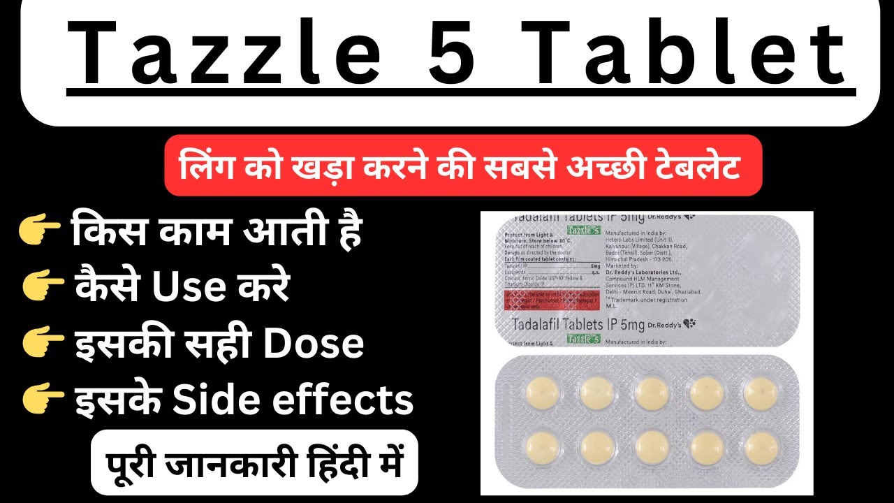 Tazzle 5 टेबलेट  के चमत्कारिक उपयोग | हिंदी में देखें | Tazzle 5 Tablet Uses In Hindi