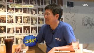 [자기야] 200회 #33(6)