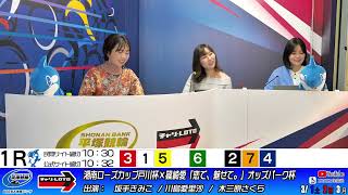 【平塚競輪】湘南ローズカップ戸川杯×篠崎愛「恋で、魅せて。」オッズパーク杯 [FⅠ] 3/3（月）【最終日】#平塚競輪ライブ #平塚競輪中継