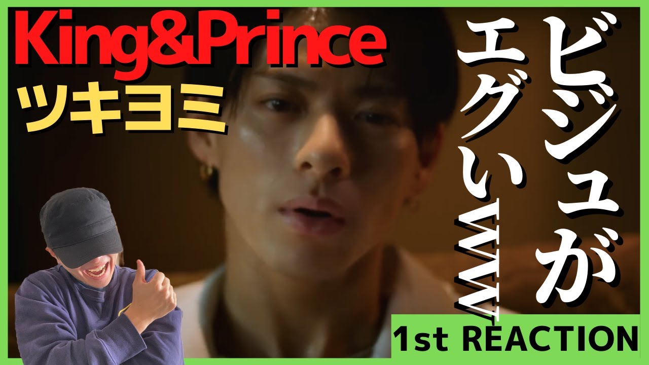 King Prince K POP MV 1st REACTION YouTube king-prince-k-pop-mv-1st-reaction-youtube