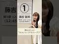 【1分で分かる！】櫻坂46による”How to リアルミーグリ” #shorts