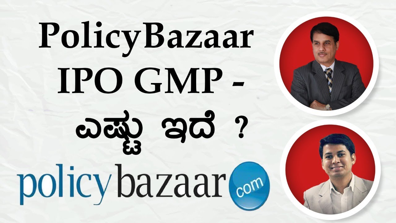 PolicyBazaar IPO - GMP ಎಷ್ಟು ಇದೆ ? | Dr.Bharath Chandra & Mr.Rohan Chandra