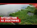 Путешествие на электричке: что посмотреть на остановках между Ростовом и Таганрогом| 161.RU