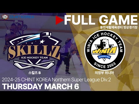 Full Game • 스킬즈 B vs 의정부 위니아 • 2024-25 CHINT KOREA 슈퍼 북부리그 Div.2 • 2025. 3. 6