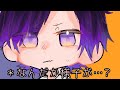 まばたき チャレンジ With もふくん 
