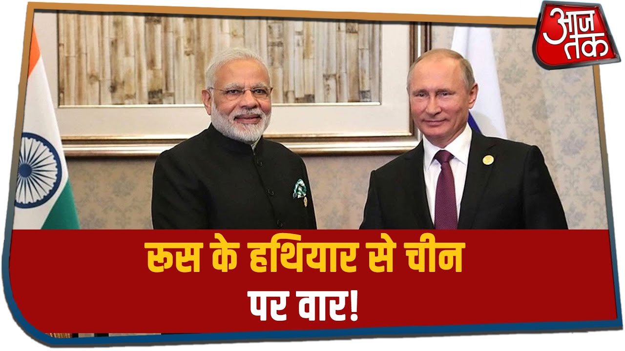 रूस ने चीन को क्या सन्देश दिया? | Desh Tak with Chitra Tripathi | 23 June 2020