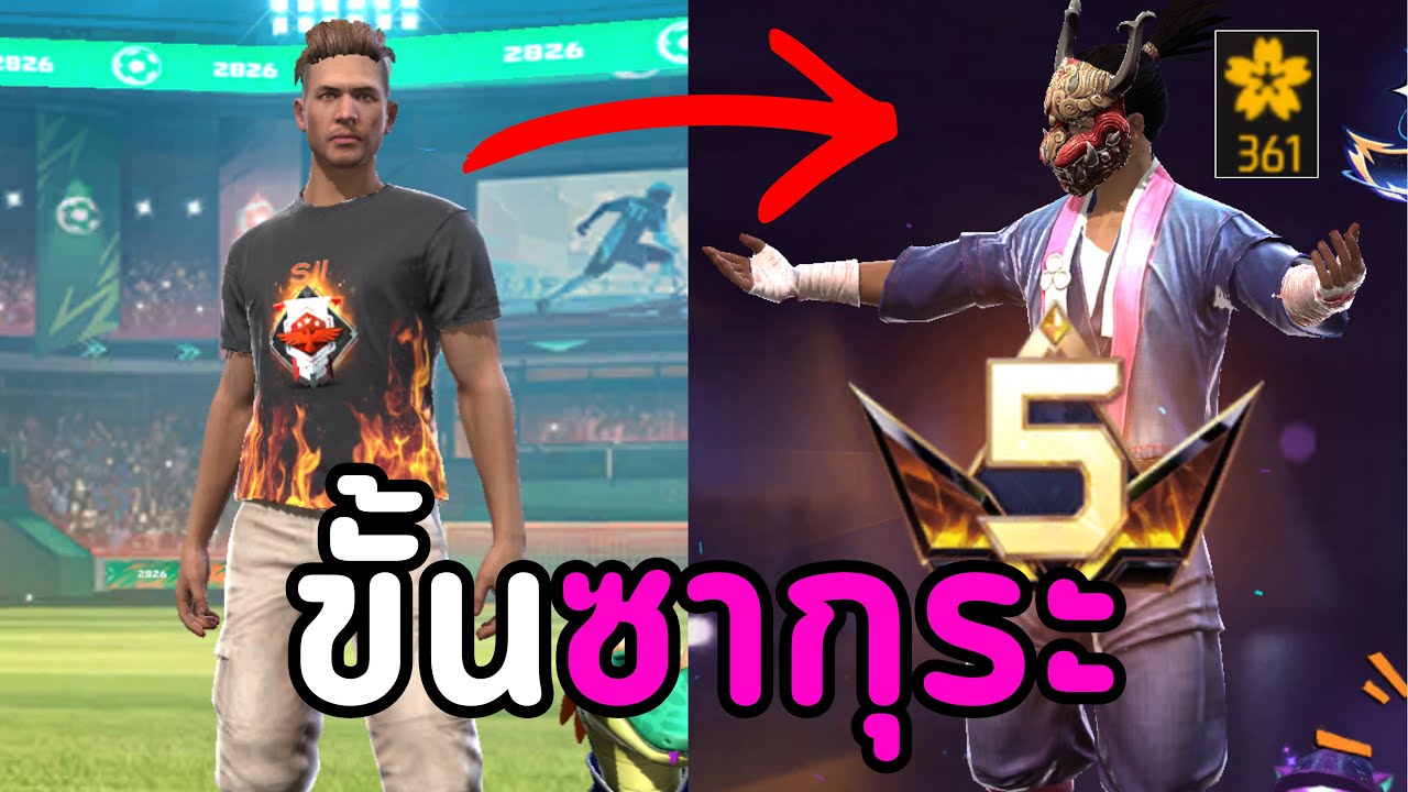 คืนชีพรหัสยุคเก่า...รหัสสร้างมาแล้ว 8 ปี EP2 | Free Fire