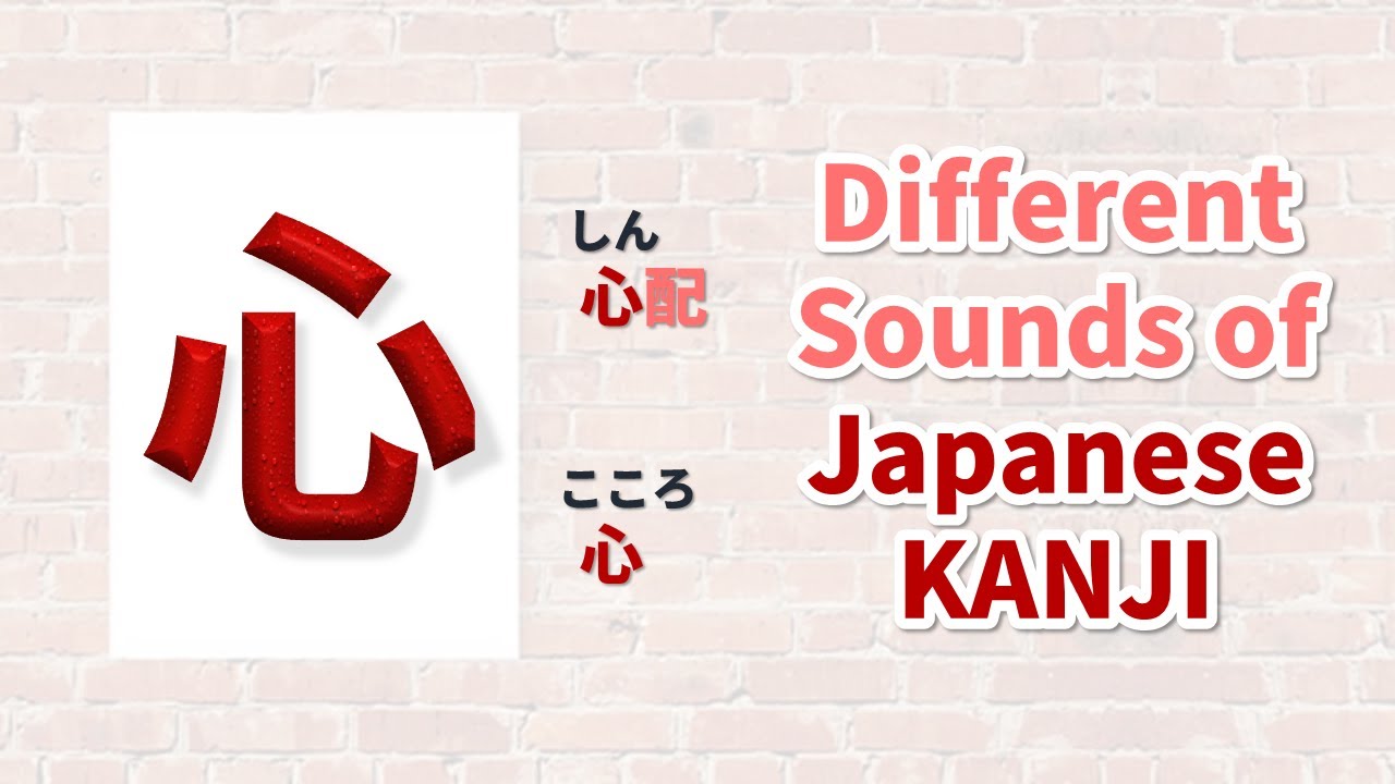 Different Sounds of Japanese KANJI '心' YouTube