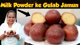 Milk Powder Ke Gulab Jamun | Gulab Jamun Recipe | How To Make Gulab Jamun At Home | Street FoodZaika