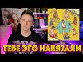 ПОЧЕМУ ДЕТСТВО ОТСТОЙ!? ВЗРОСЛЫМ ЖЕ КРУТО!