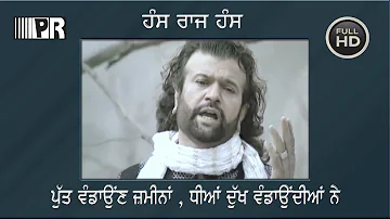 DHEEYAN - HANS RAJ HANS - OFFICAL VIDEO - PLANET RECORDZ - H | #punjabisong