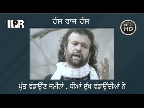 DHEEYAN - HANS RAJ HANS - OFFICAL VIDEO - PLANET RECORDZ - PUNJABI SONGH