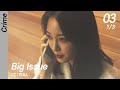 Ccfull big issue ep03 13  