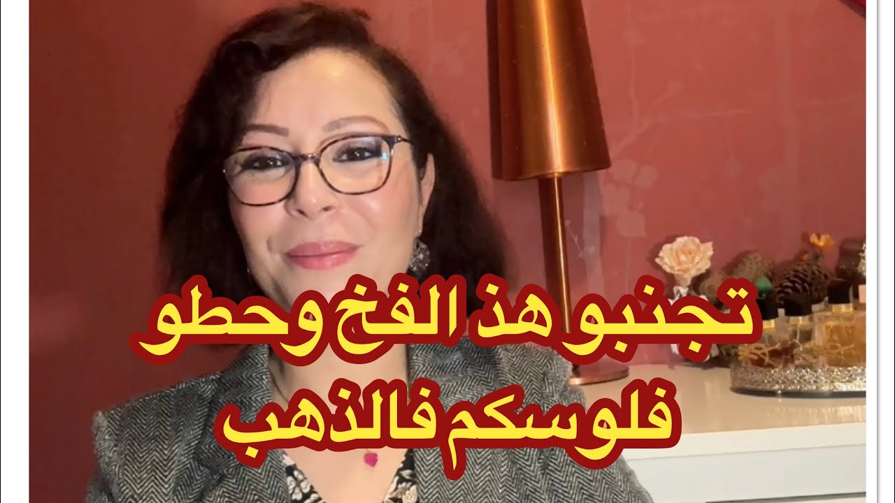 لا تشتري العقار في فرنسا بل اشتر الذهب .. معلومات جد صادمة