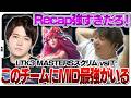 MASTERSスクリムでうちのMIDが最強なことに気付くしゃるる [Camellia Crown/CC MASTERS/LTK3]