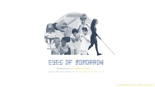 THESIS RMUTT 2023 ARCHITECTURE : EYES OF TOMORROW (Empowering Vision-Impaired Youth)