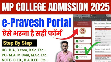 e-Pravesh Registration 2025-26 | MP College Admission 2025 | MP College Admission 2025 Online Apply