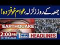 5.6-magnitude earthquake jolts Sindh, Balochistan | 2 PM News Headlines | 13 FEB 2026 | SAMAA TV