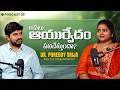 అసలు ఆయుర్వేదం పనిచేస్తుందా ? | Ayurvedic Doctor | Dr. Poreddy Srija | Vamsi Gupta | Telugu Podcast