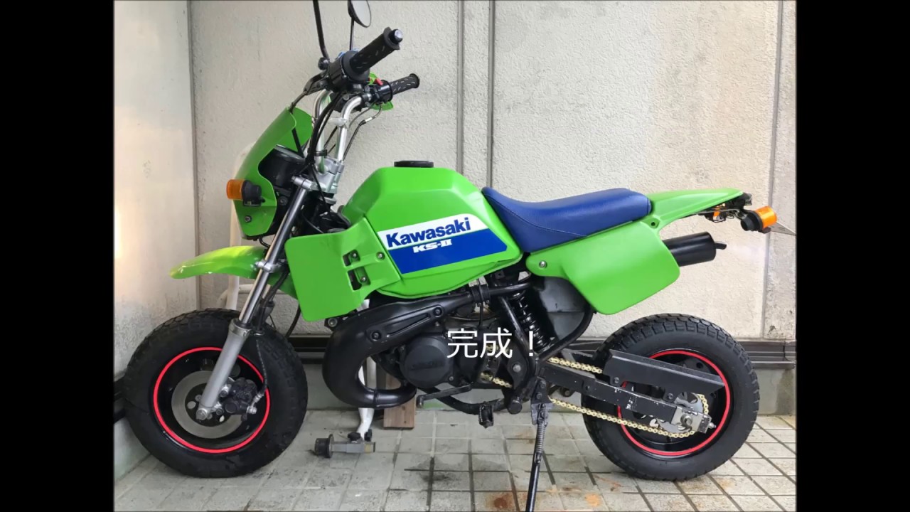kawasaki ks2 - YouTube