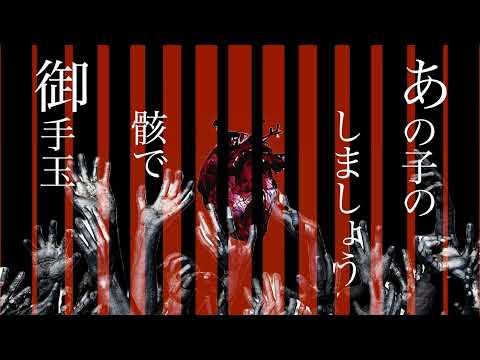 直会 / 初音ミク