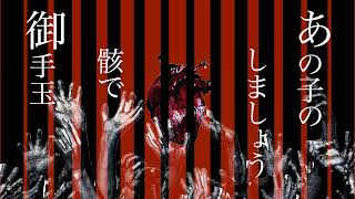 直会 / 初音ミク