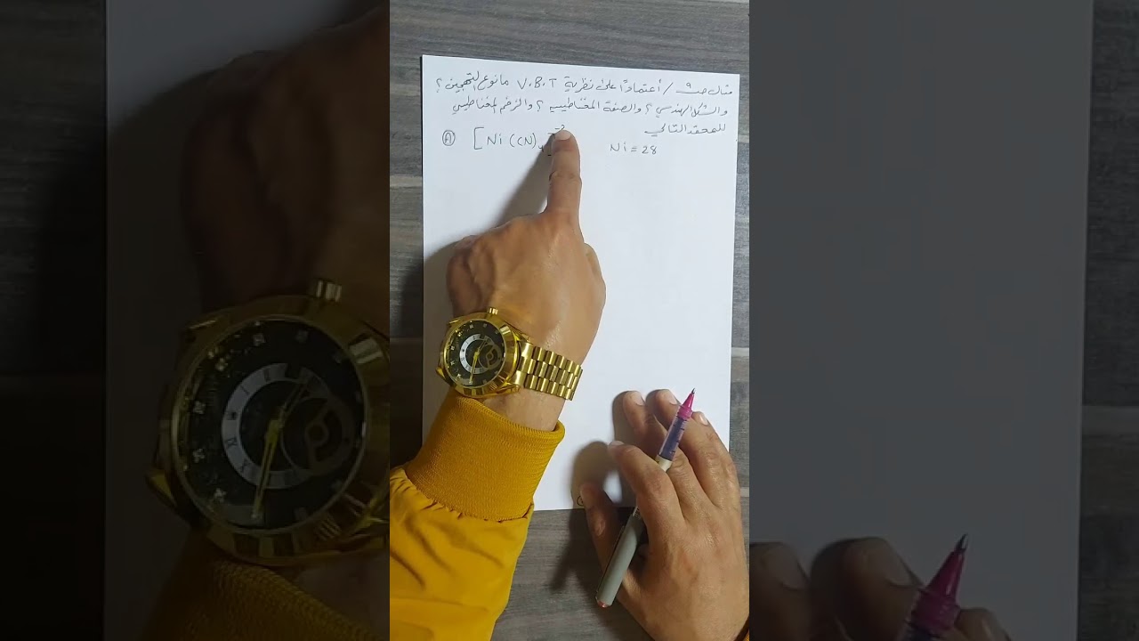 الحلقة الرابعه/ الكيمياء / الفصل الخامس/ الاستاذ محمد هادي الحسيني