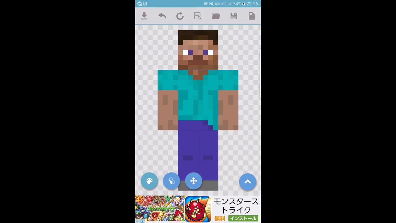 マインクラフトのスキンを作ってみた Youtube