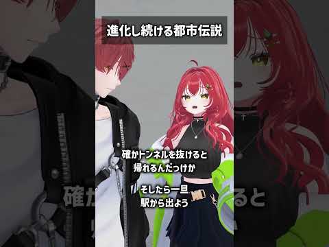 進化し続ける都市伝説 #VRChat #Shorts