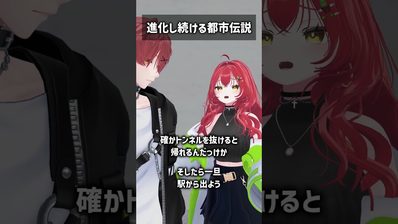 進化し続ける都市伝説 #VRChat #Shorts