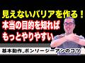 初心者必見「4つの基本動作」の本当の意味とふらつかないコツ・四正手ﾎﾟﾝﾘｰｼﾞｰｱﾝ｜初心者からベテランまで。一生モノの太極拳習慣、心豊かに健やかな毎日。動く瞑想。中村げんこう。簡化24式太極拳