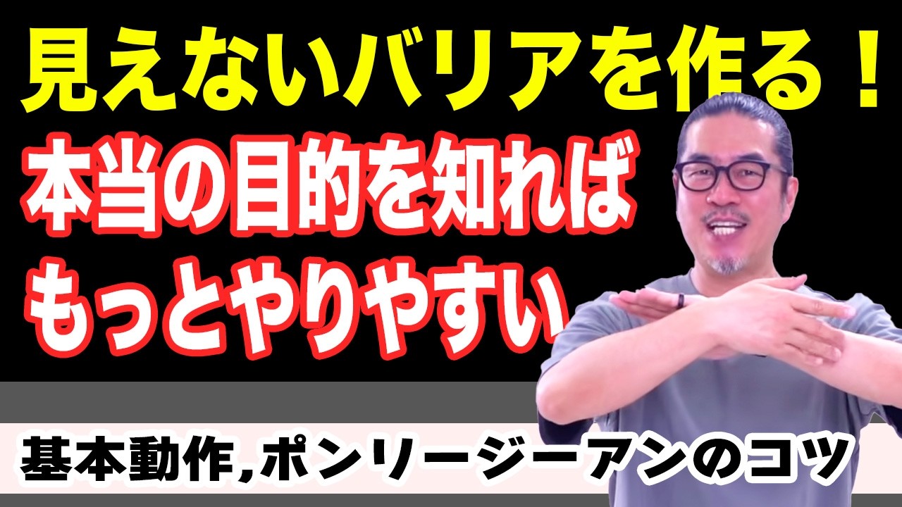 初心者必見「4つの基本動作」の本当の意味とふらつかないコツ・四正手ﾎﾟﾝﾘｰｼﾞｰｱﾝ｜初心者からベテランまで。一生モノの太極拳習慣、心豊かに健やかな毎日。動く瞑想。中村げんこう。簡化24式太極拳