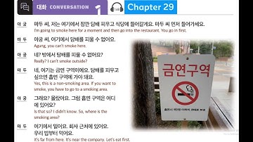 Eps Topik New Book Chapter 29 대화