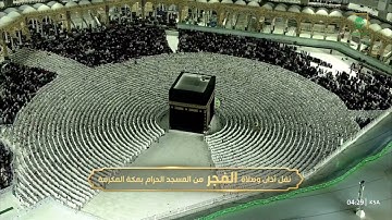سورة المعارج كاملة | صلاة الفجر للشيخ ياسر الدوسري - الجمعة 13 ذو القعدة 1444هـ