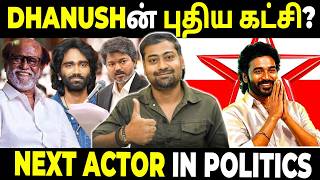 Why Did Dhanush Launch an Official Fan Club Flag? Political Entry Soon? | Varun Talks screenshot 5