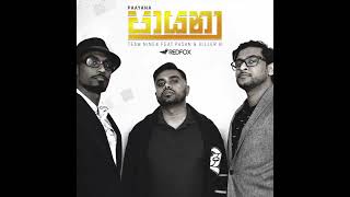 ගැස්සෙන වරලස විහිදෙන gassena waralasa vihidena official audio song @payana @ga