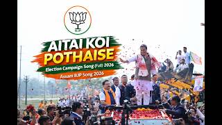 Aitai Koi Pothaise Election Campaign Song Full 2026 Am Bjp Song 2026 আইতই ক পঠইছ