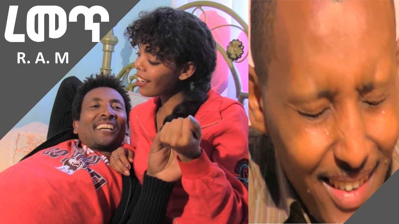ETHIOPAN SPRICALE FILM 2018 By Rohobot Art - REMET- ረመጥ