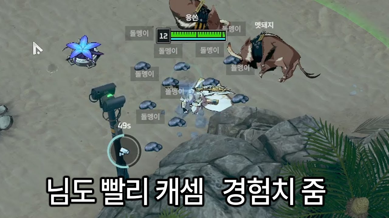 KEL식 경험치 복사