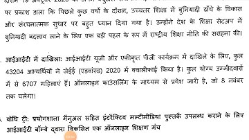 IGNOU assistant registrar notes section B