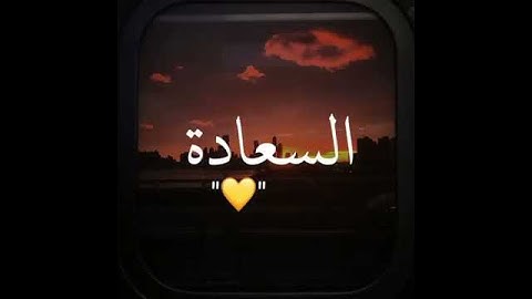 القارئ عبد الرحمن بن مسعد