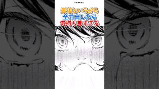 最後というから全力出してみた #漫画紹介