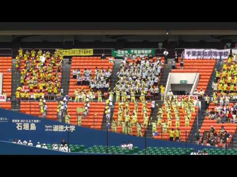 千葉英和　応援　アフリカンシンフォニー