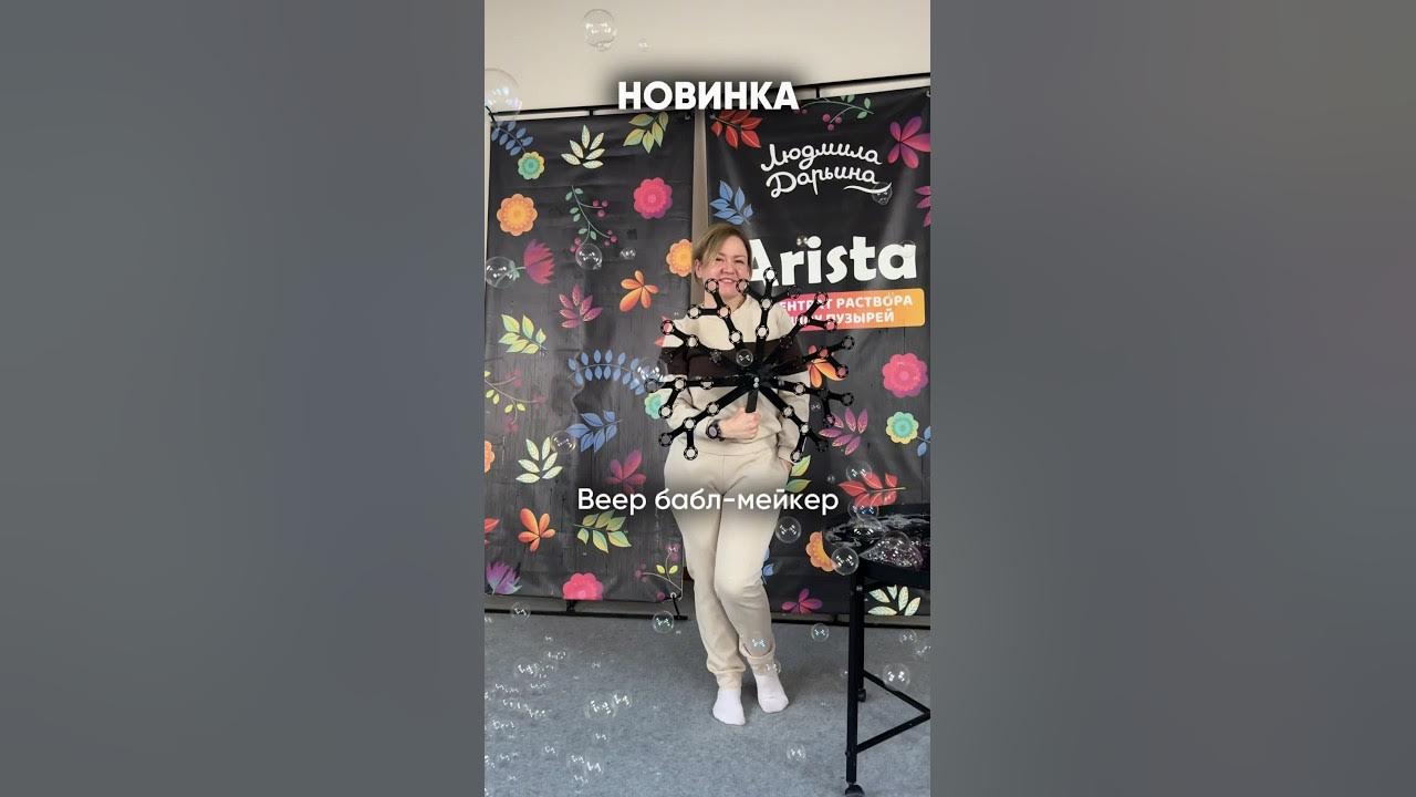 Встречайте новинку ☀️Баблмейкер-веер 🥳Не имеет аналога на сегодняшний ...