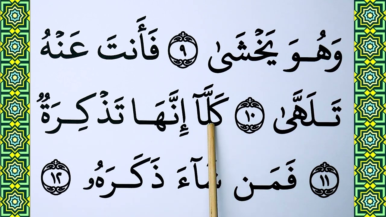 Learn Surah Abasa Full Complete  word by word BIG FONT TEXT QURAN