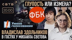 Svtv Youtube