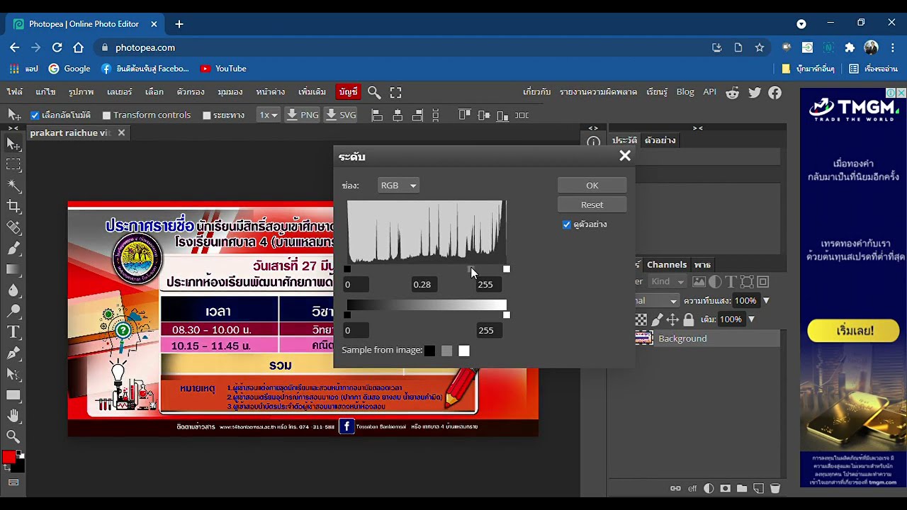 Photopea Online Photo Editor  # image menu