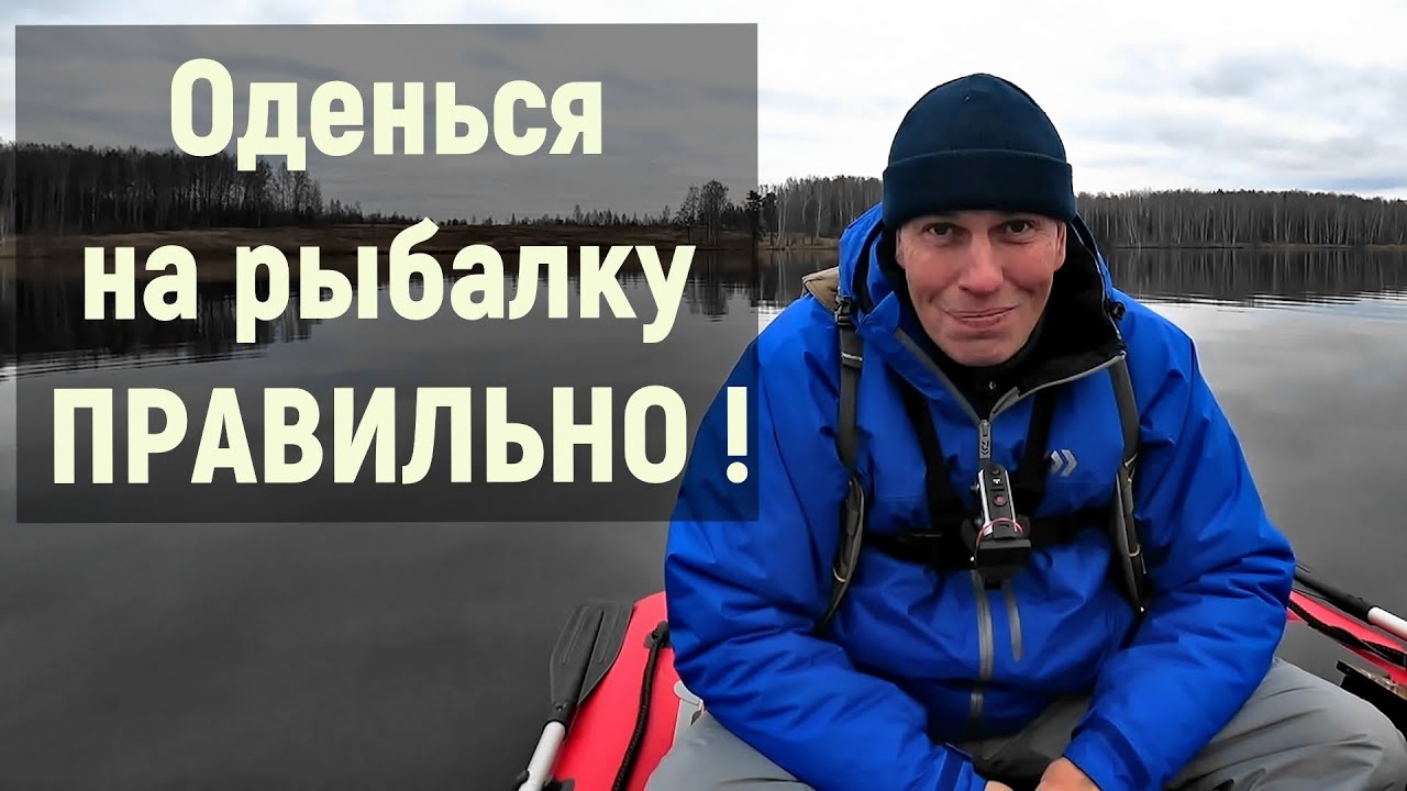 Дастер на рыбалку