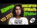 Хеджирование криптовалют, как не потерять деньги, хеджирование биткоин